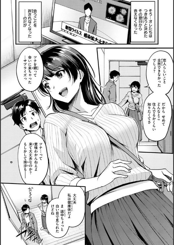 ふしだらワーキング_20枚目の画像