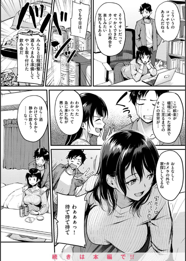 ふしだらワーキング_22枚目の画像