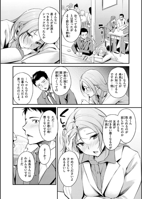 ふしだらワーキング_24枚目の画像