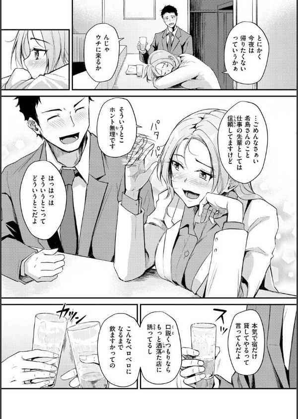 ふしだらワーキング_25枚目の画像