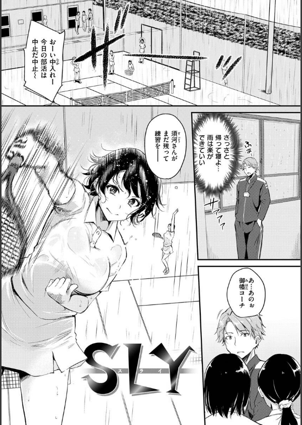 ふしだらワーキング_29枚目の画像