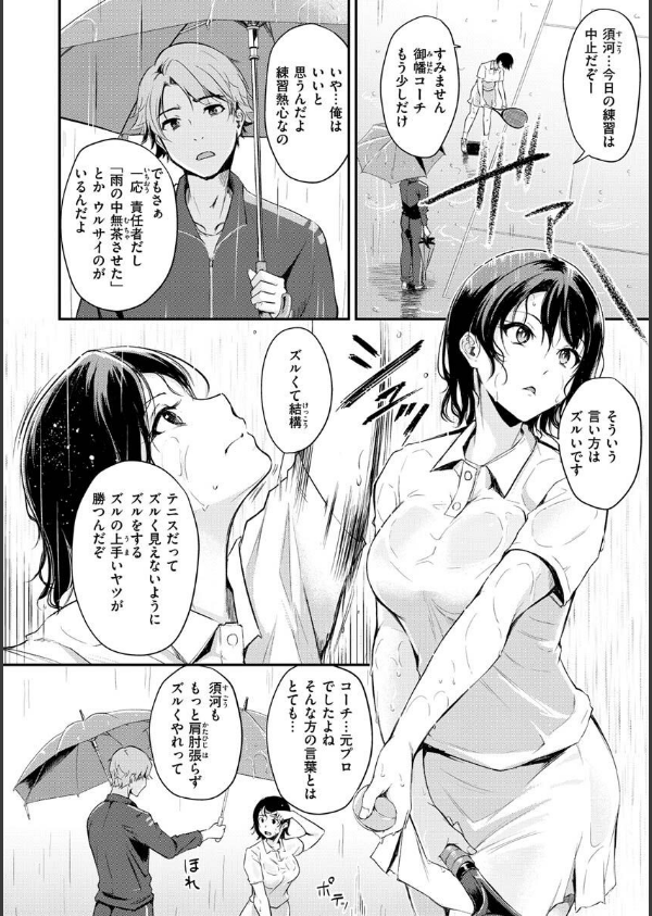 ふしだらワーキング_30枚目の画像