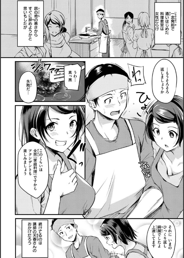 ふしだらワーキング_4枚目の画像