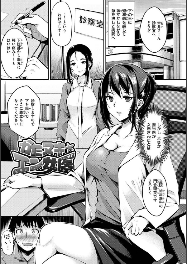 ふしだらワーキング_35枚目の画像