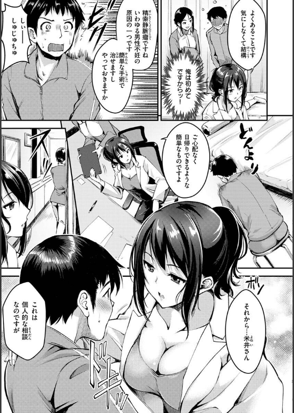 ふしだらワーキング_37枚目の画像