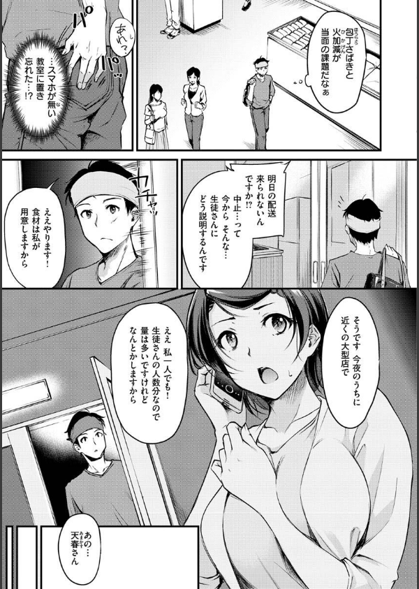 ふしだらワーキング_5枚目の画像