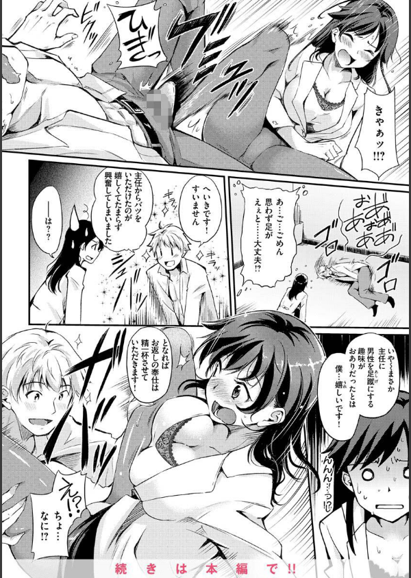 ふしだらワーキング_42枚目の画像