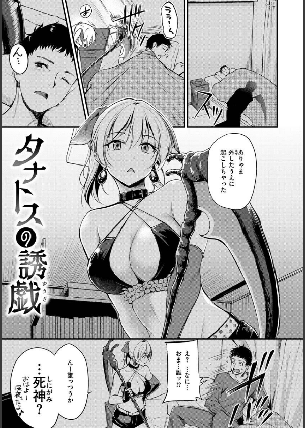 ふしだらワーキング_43枚目の画像