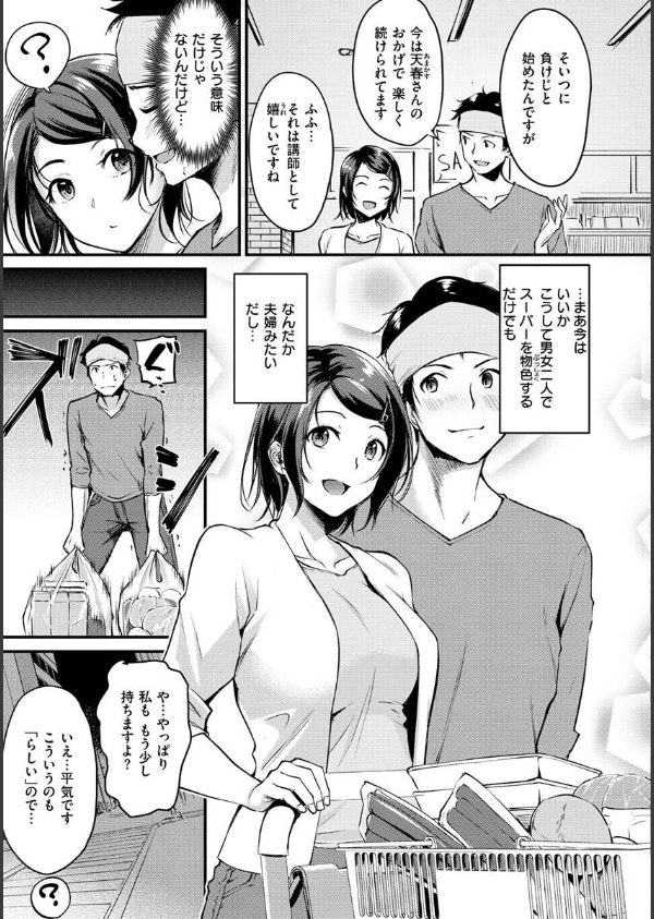 ふしだらワーキング_7枚目の画像