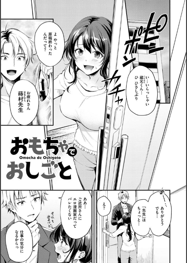 ふしだらワーキング_9枚目の画像