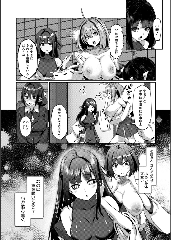 ふたなり神社は乙女おチ○ポ相談所_16枚目の画像