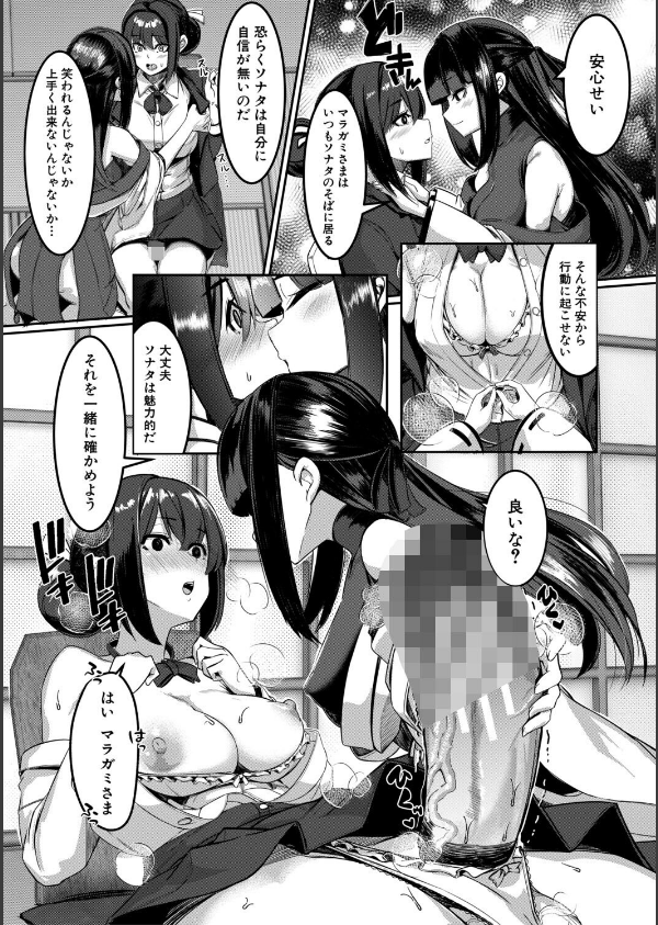 ふたなり神社は乙女おチ○ポ相談所_17枚目の画像