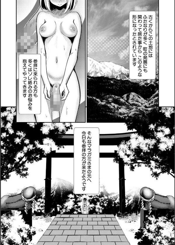 ふたなり神社は乙女おチ○ポ相談所_5枚目の画像