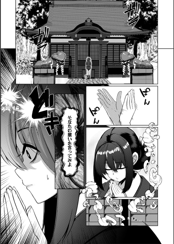 ふたなり神社は乙女おチ○ポ相談所_7枚目の画像