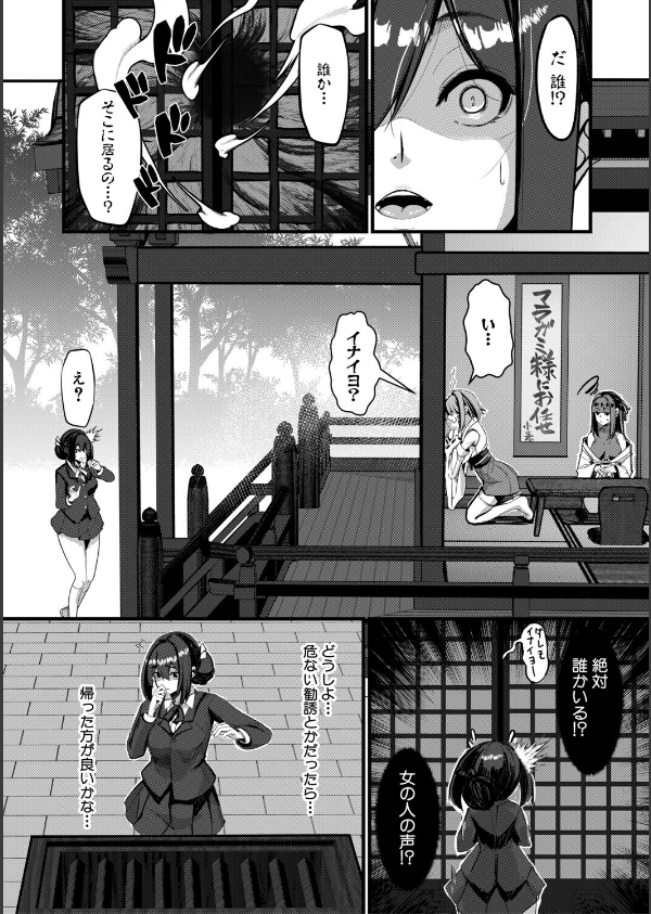 ふたなり神社は乙女おチ○ポ相談所_8枚目の画像