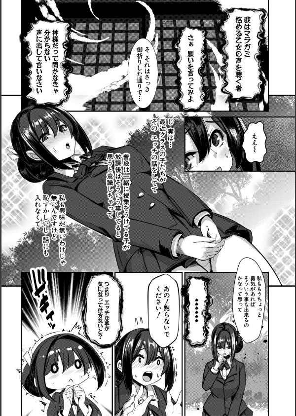 ふたなり神社は乙女おチ○ポ相談所_9枚目の画像