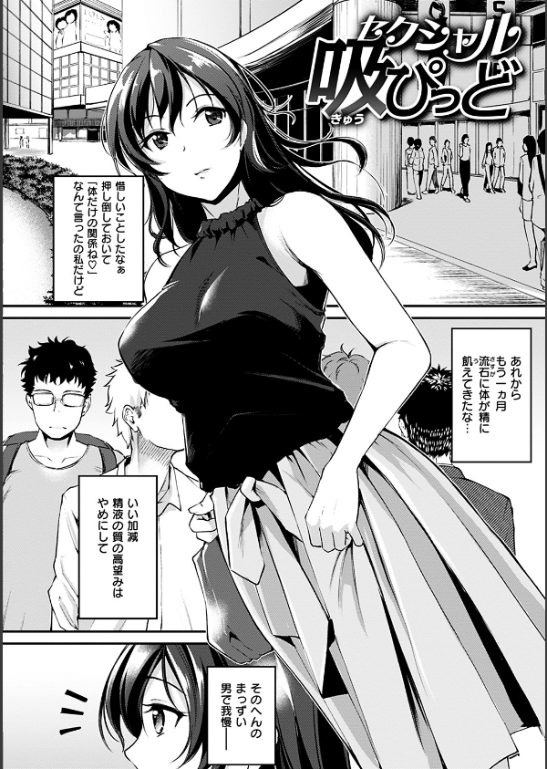 みだらすいっち_2枚目の画像