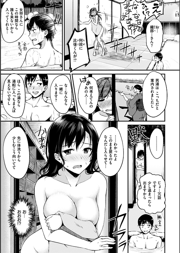 みだらすいっち_11枚目の画像