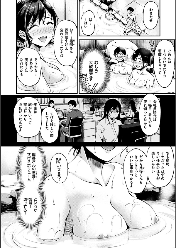 みだらすいっち_12枚目の画像