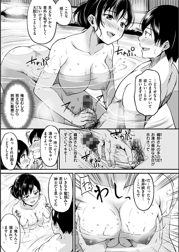 みだらすいっち_15枚目の画像