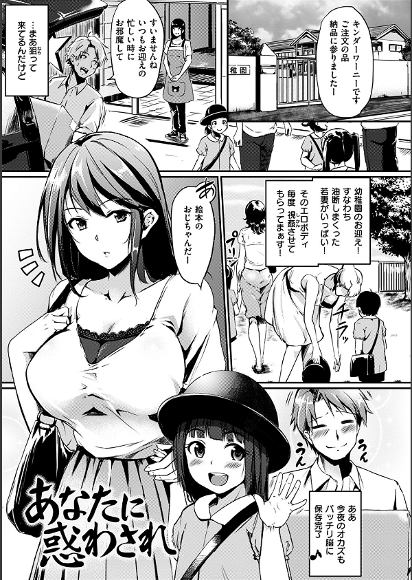 みだらすいっち_20枚目の画像