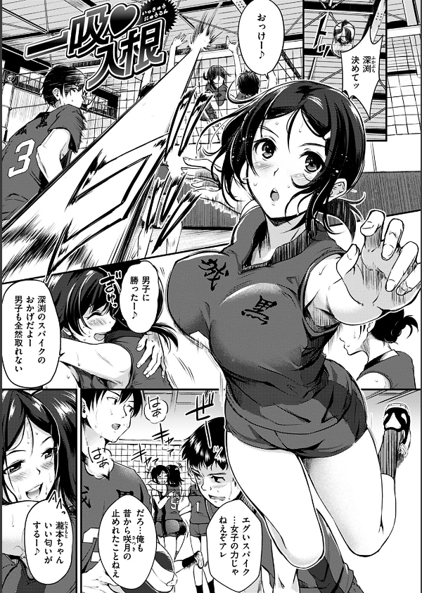 みだらすいっち_3枚目の画像