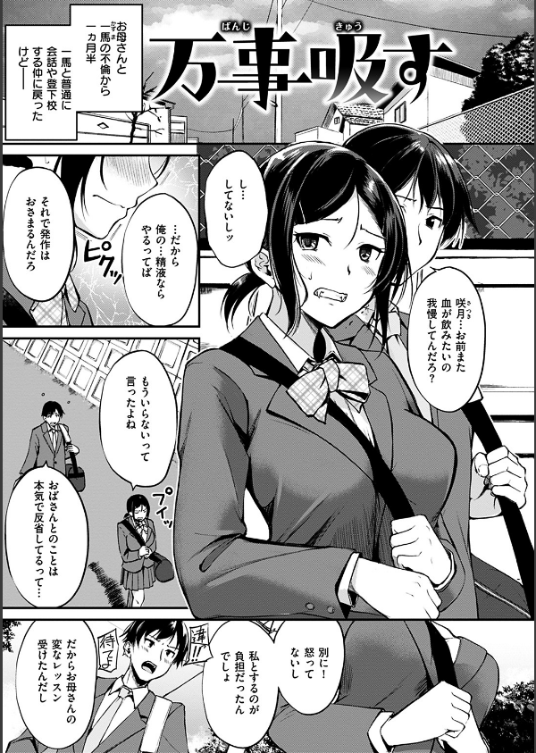 みだらすいっち_21枚目の画像