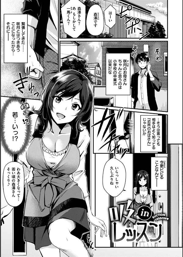 みだらすいっち_4枚目の画像