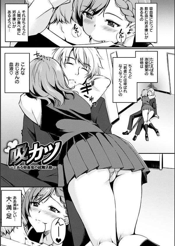 みだらすいっち_5枚目の画像