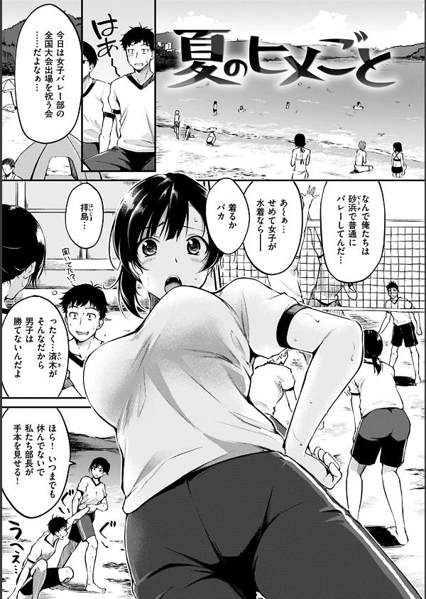 みだらすいっち_6枚目の画像