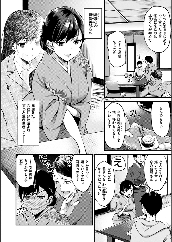 みだらすいっち_8枚目の画像