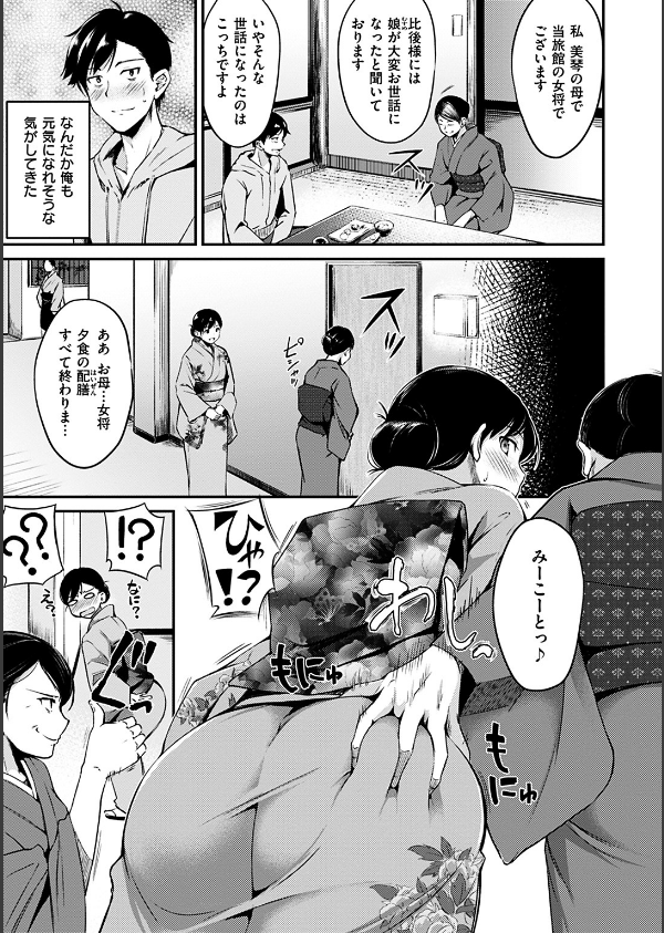 みだらすいっち_9枚目の画像