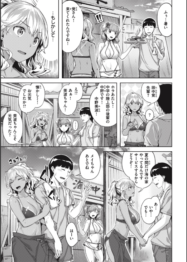 みだれて天使_27枚目の画像