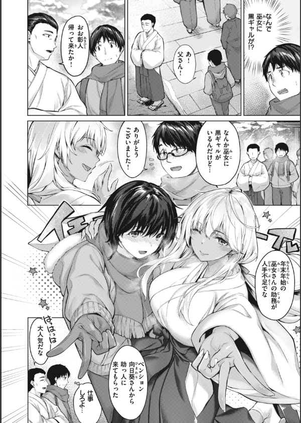 みだれて天使_34枚目の画像