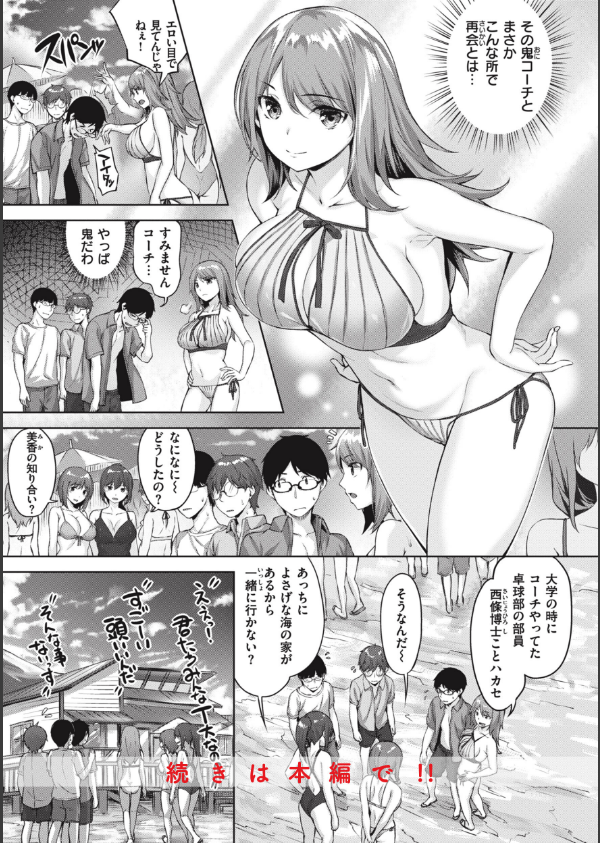 みだれて天使_39枚目の画像