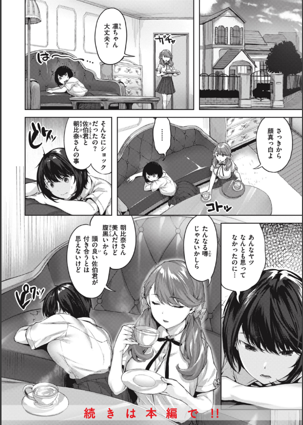 みだれて天使_6枚目の画像