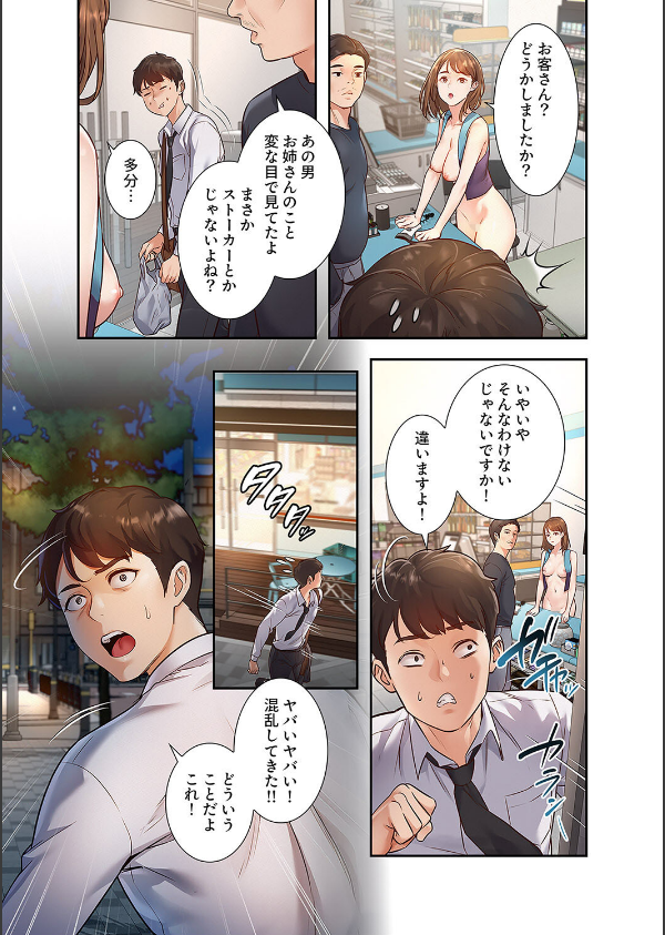 もしも、一般常識がエッチな妄想みたいになっていたら【デジタル特装版】【FANZA特装版】_13枚目の画像