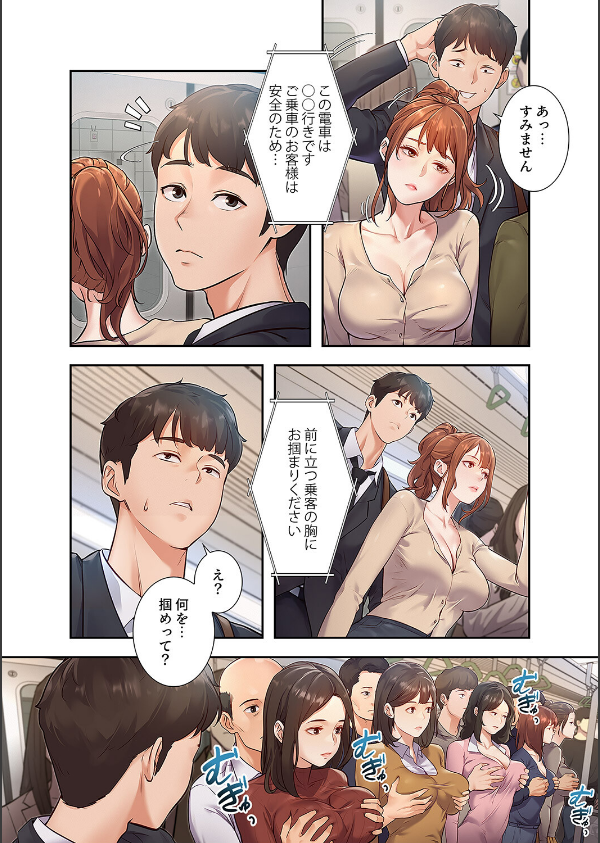 もしも、一般常識がエッチな妄想みたいになっていたら【デジタル特装版】【FANZA特装版】_16枚目の画像