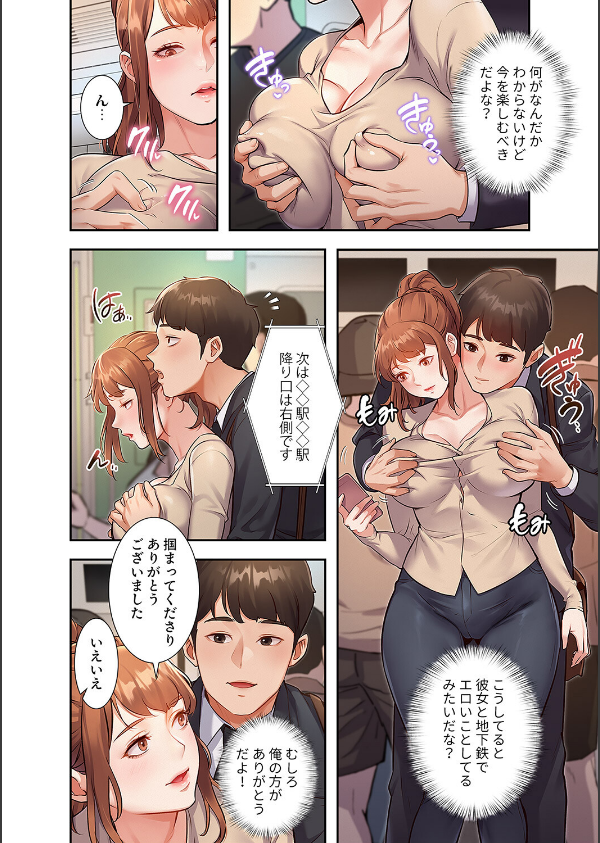 もしも、一般常識がエッチな妄想みたいになっていたら【デジタル特装版】【FANZA特装版】_20枚目の画像