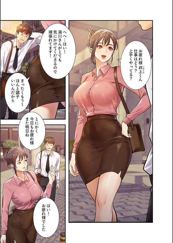 もしも、一般常識がエッチな妄想みたいになっていたら【デジタル特装版】【FANZA特装版】_5枚目の画像