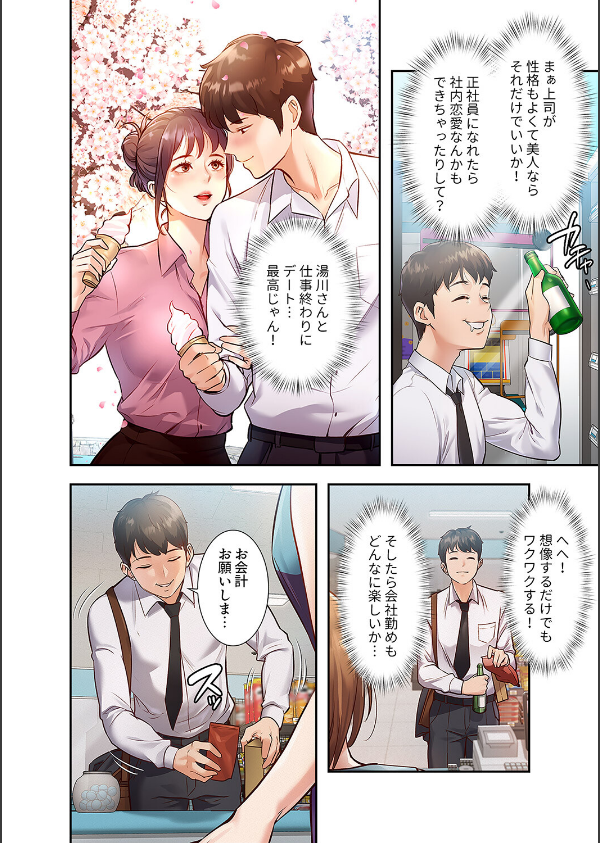 もしも、一般常識がエッチな妄想みたいになっていたら【デジタル特装版】【FANZA特装版】_8枚目の画像