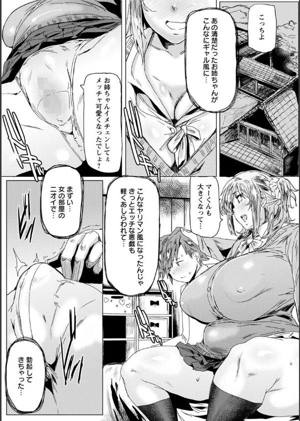 もっつぁれら_9枚目の画像