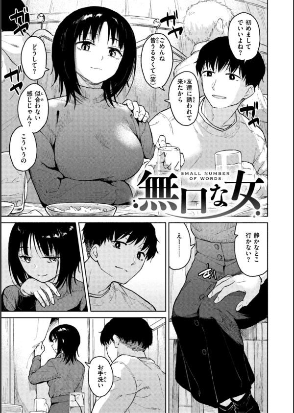 わるい子の夜_21枚目の画像