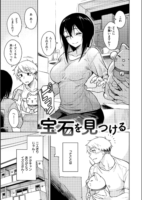 わるい子の夜_27枚目の画像