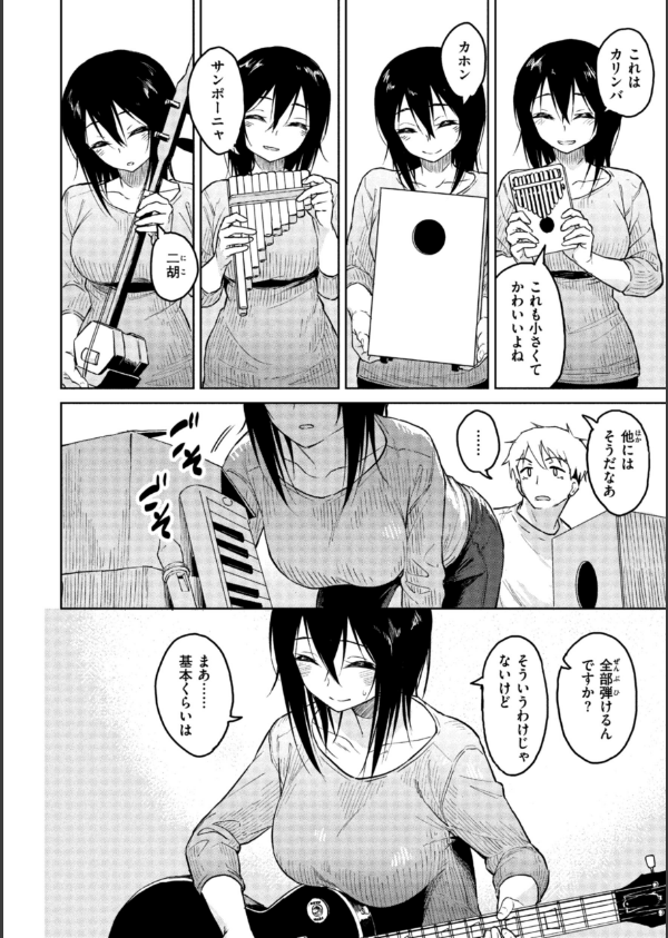 わるい子の夜_30枚目の画像