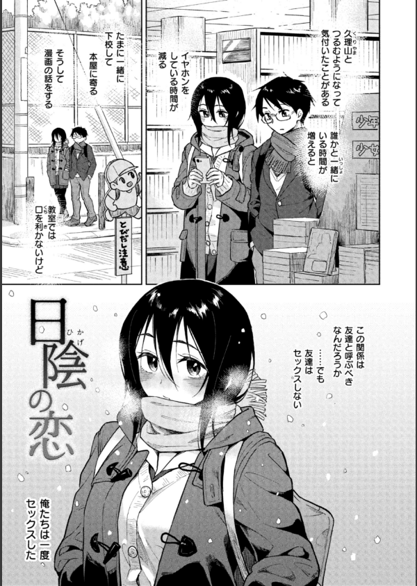 わるい子の夜_33枚目の画像