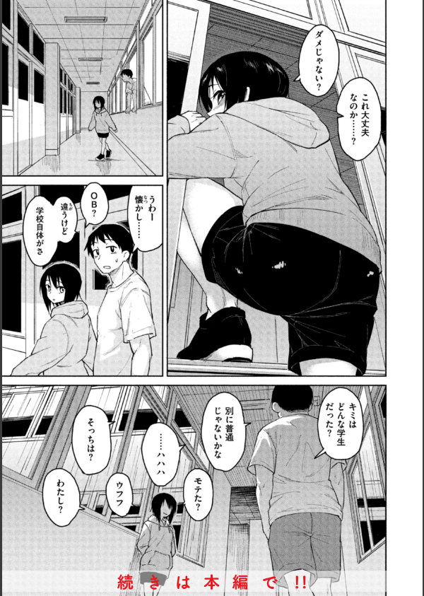 わるい子の夜_39枚目の画像