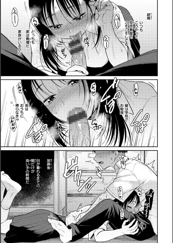 わるい子の夜_5枚目の画像