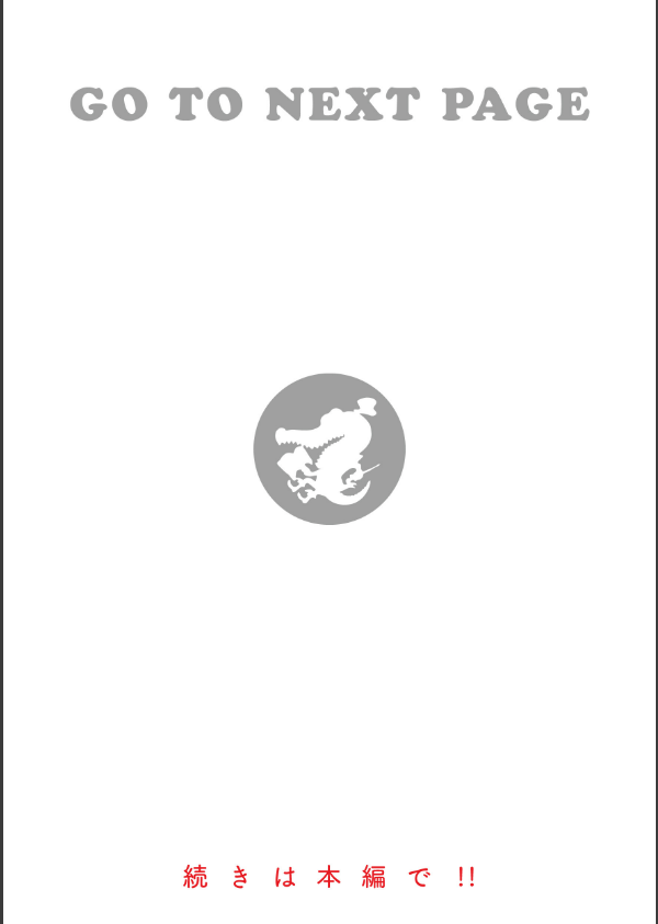 わるい子の夜_6枚目の画像