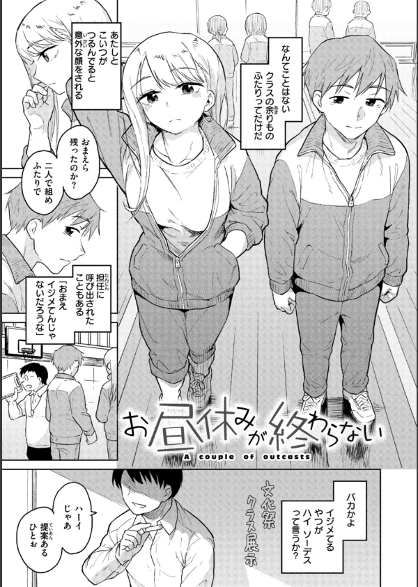 わるい子の夜_7枚目の画像